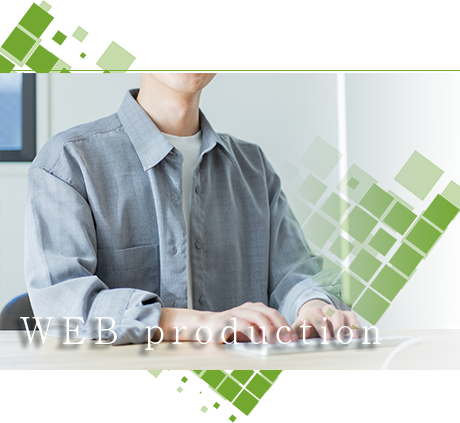 WEB制作