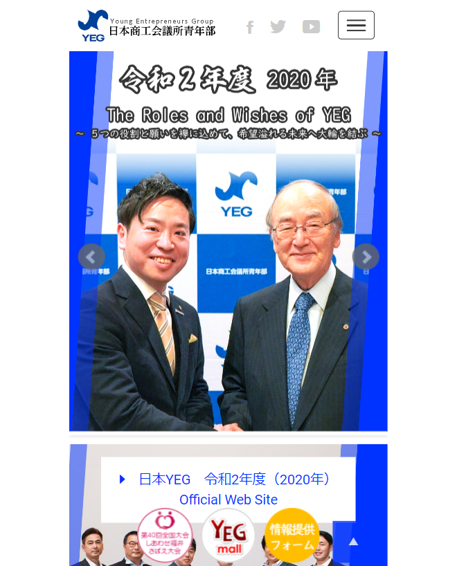 日本商工会議所青年部