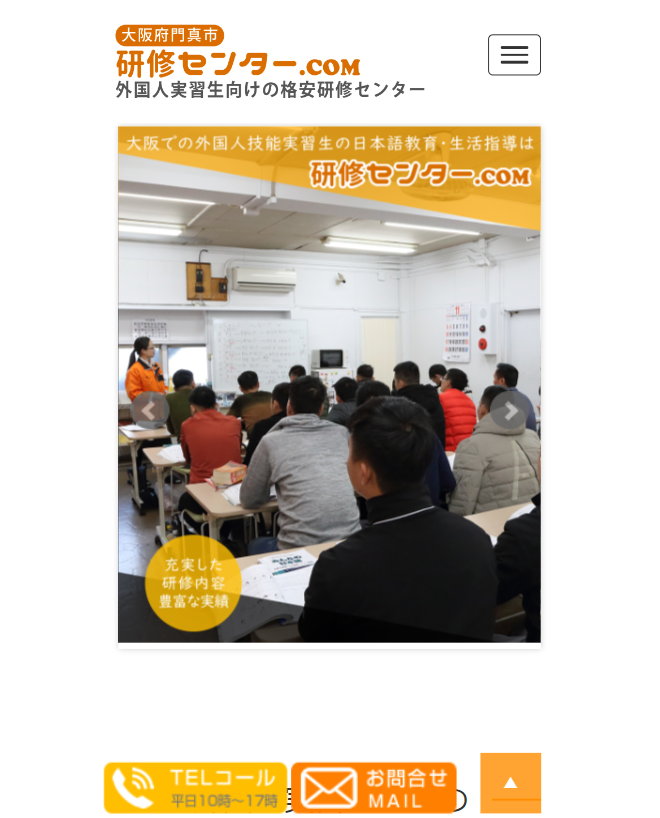 研修センター.COM