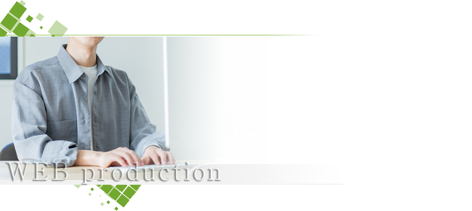 ホームページ制作工房